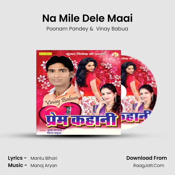 Na Mile Dele Maai MP3 Song by Poonam Pandey Cover