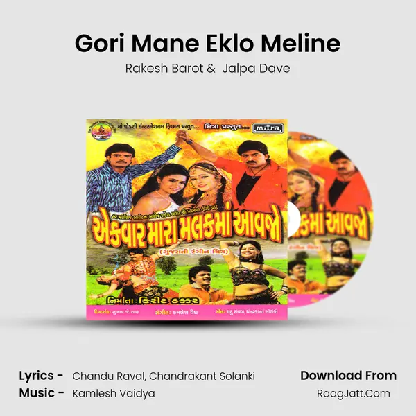 Gori Mane Eklo Meline MP3 Song by Rakesh Barot Cover