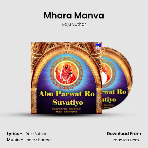 Mhara Manva MP3 Song by Raju Suthar Cover