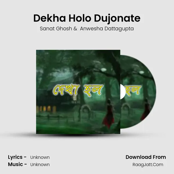 Dekha Holo Dujonate mp3 song