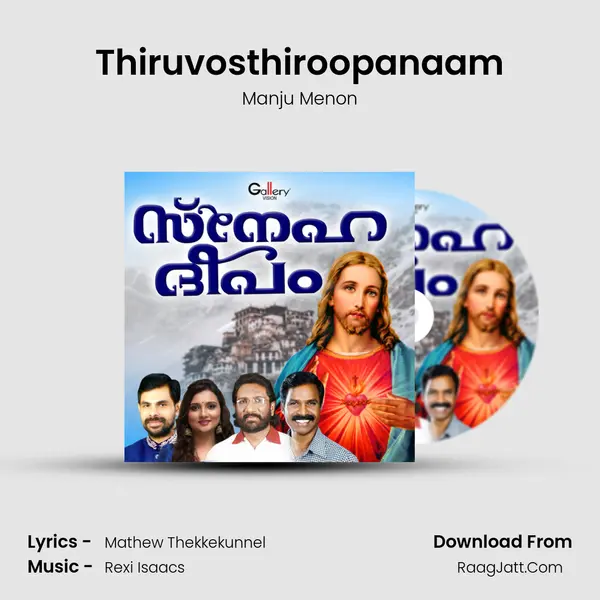 Thiruvosthiroopanaam MP3 Song by Manju Menon Cover
