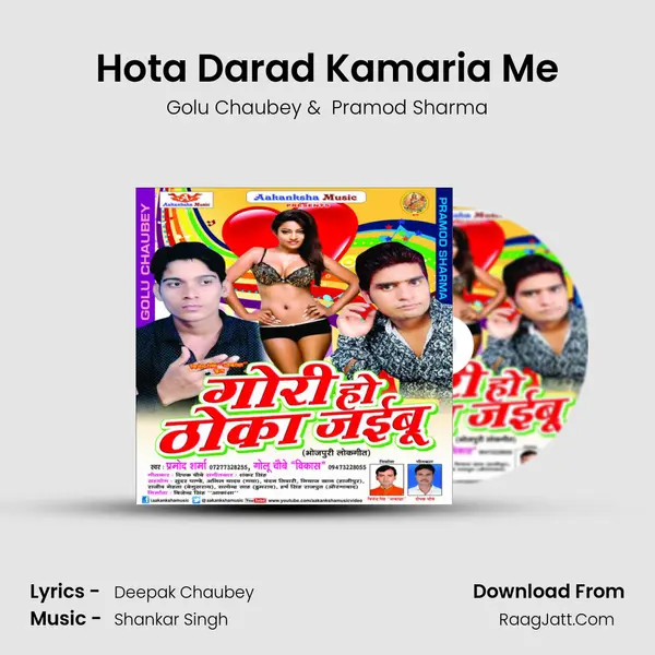 Hota Darad Kamaria Me MP3 Song by Golu Chaubey Cover
