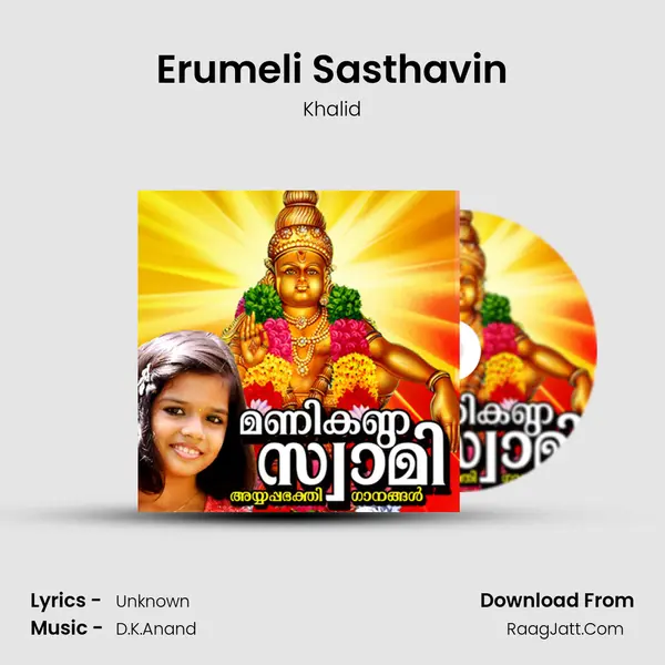 Erumeli Sasthavin MP3 Song by Khalid Cover