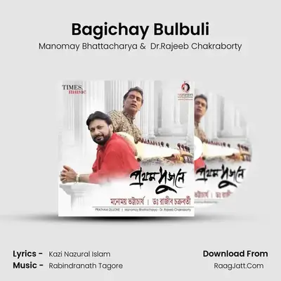 Bagichay Bulbuli MP3 Song by Manomay Bhattacharya Cover