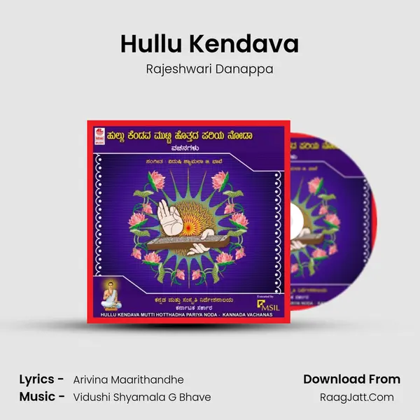Hullu Kendava MP3 Song by Rajeshwari Danappa Cover