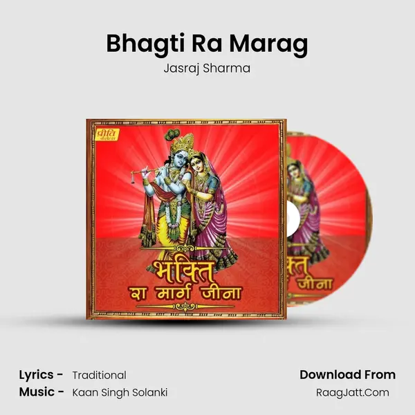 Bhagti Ra Marag mp3 song