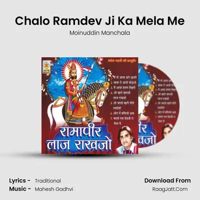 Chalo Ramdev Ji Ka Mela Me MP3 Song by Moinuddin Manchala Cover