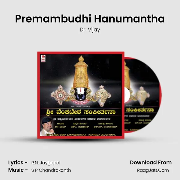 Premambudhi Hanumantha MP3 Song by Dr. Vijay Cover