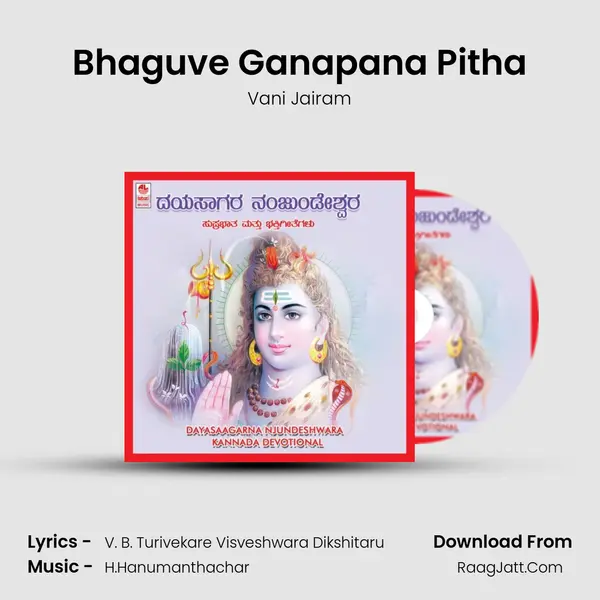 Bhaguve Ganapana Pitha MP3 Song by Vani Jairam Cover