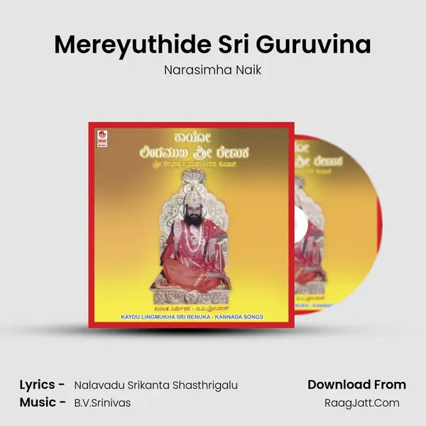 Mereyuthide Sri Guruvina MP3 Song by Narasimha Naik Cover