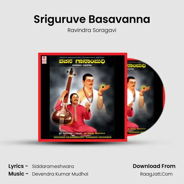 Sriguruve Basavanna MP3 Song by Ravindra Soragavi Cover