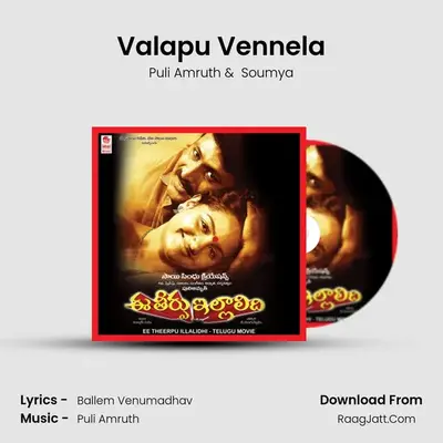 Valapu Vennela mp3 song