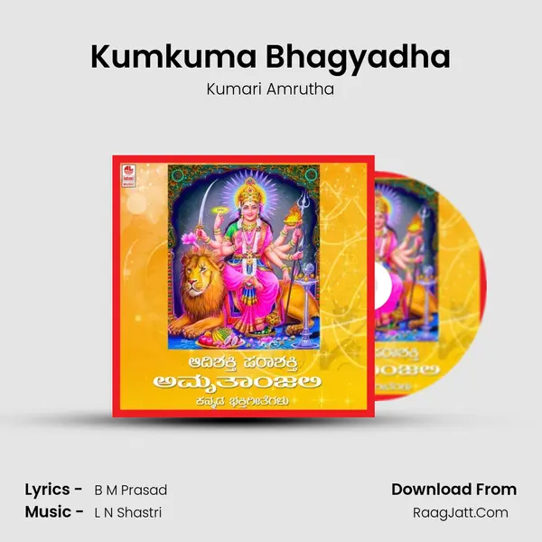 Kumkuma Bhagyadha MP3 Song by Kumari Amrutha Cover