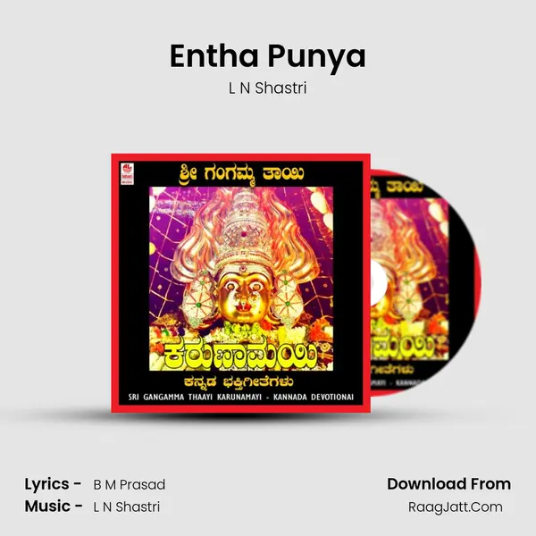 Entha Punya MP3 Song by L N Shastri Cover