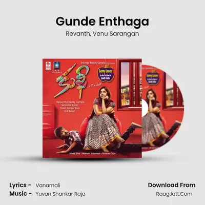 Gunde Enthaga MP3 Song by Revanth Cover