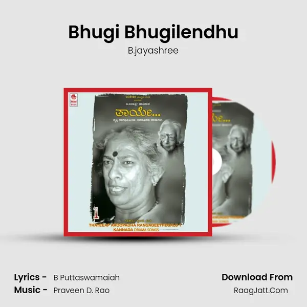 Bhugi Bhugilendhu MP3 Song by B.jayashree Cover