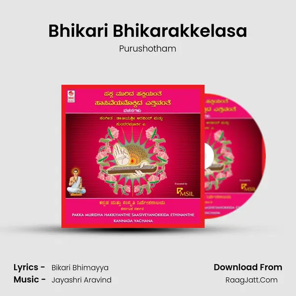 Bhikari Bhikarakkelasa MP3 Song by Purushotham Cover