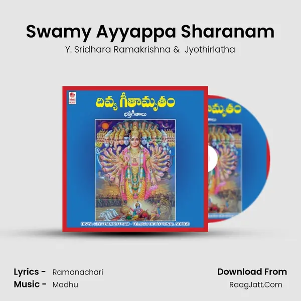 Swamy Ayyappa Sharanam mp3 song