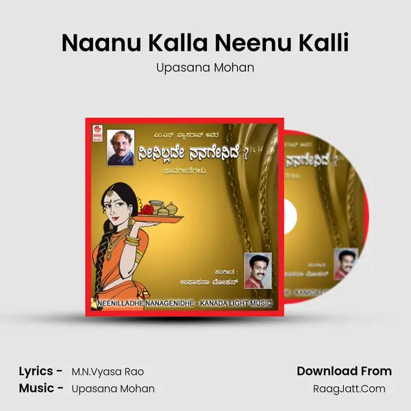 Naanu Kalla Neenu Kalli MP3 Song by Upasana Mohan Cover