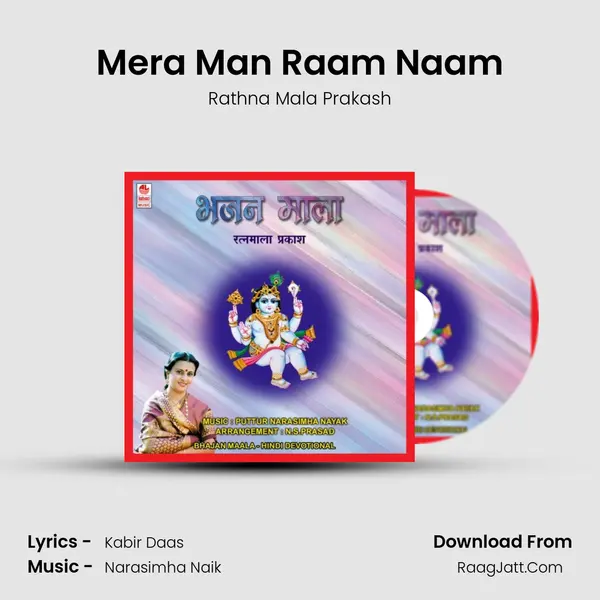Mera Man Raam Naam MP3 Song by Rathna Mala Prakash Cover
