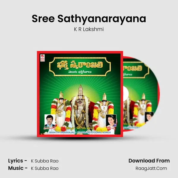 Sree Sathyanarayana MP3 Song by K R Lakshmi Cover