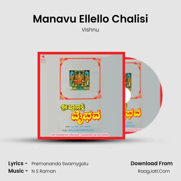 Manavu Ellello Chalisi MP3 Song by Vishnu Cover