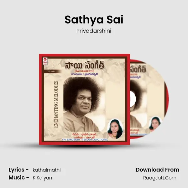Sathya Sai MP3 Song by Priyadarshini Cover