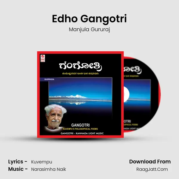Edho Gangotri MP3 Song by Manjula Gururaj Cover