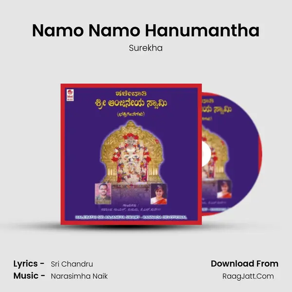 Namo Namo Hanumantha MP3 Song by Surekha Cover