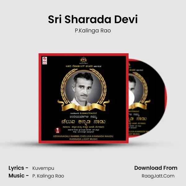 Sri Sharada Devi MP3 Song by P.Kalinga Rao Cover