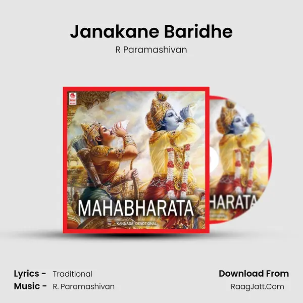 Janakane Baridhe MP3 Song by R Paramashivan Cover