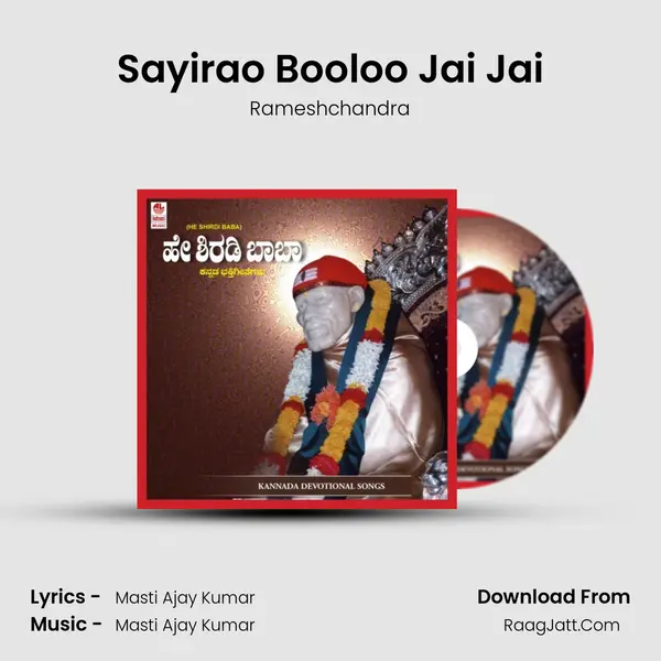 Sayirao Booloo Jai Jai MP3 Song by Rameshchandra Cover