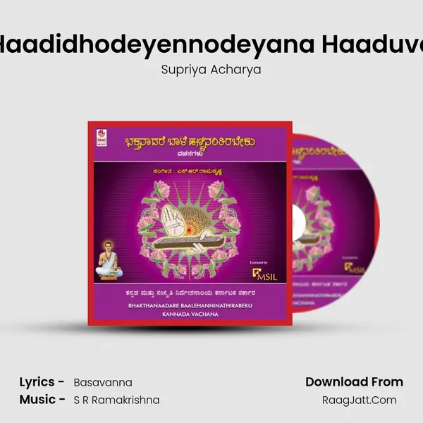 Haadidhodeyennodeyana Haaduve MP3 Song by Supriya Acharya Cover