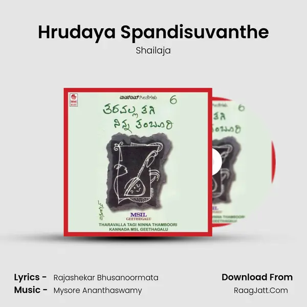 Hrudaya Spandisuvanthe MP3 Song by Shailaja Cover