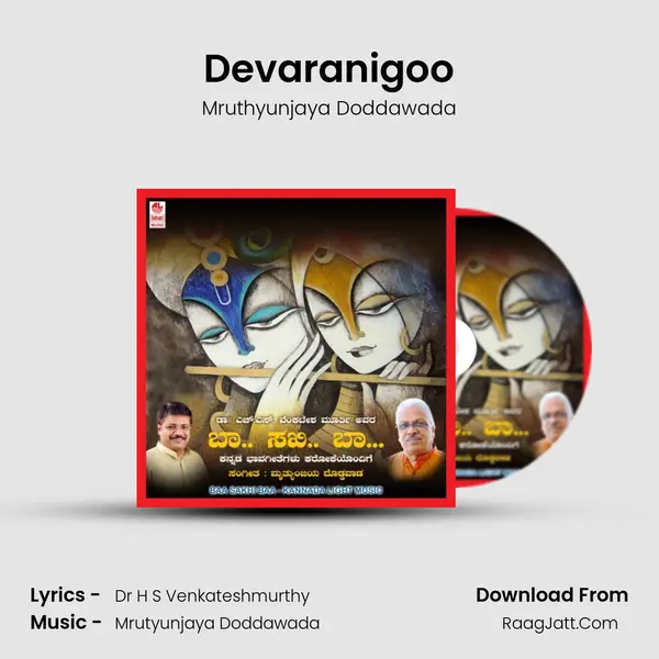 Devaranigoo MP3 Song by Mruthyunjaya Doddawada Cover