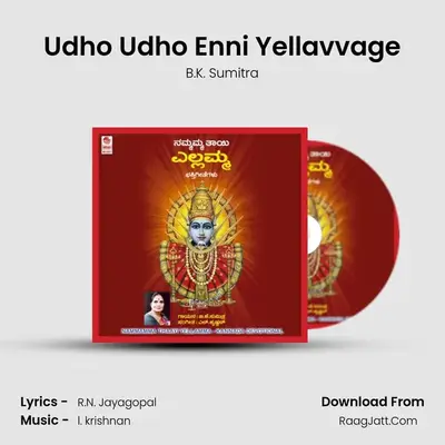 Udho Udho Enni Yellavvage MP3 Song by B.K. Sumitra Cover