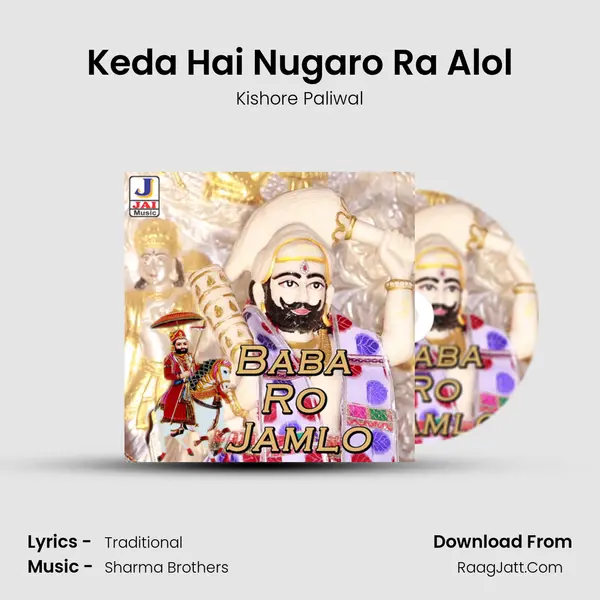 Keda Hai Nugaro Ra Alol MP3 Song by Kishore Paliwal Cover