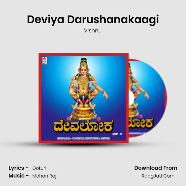 Deviya Darushanakaagi MP3 Song by Vishnu Cover