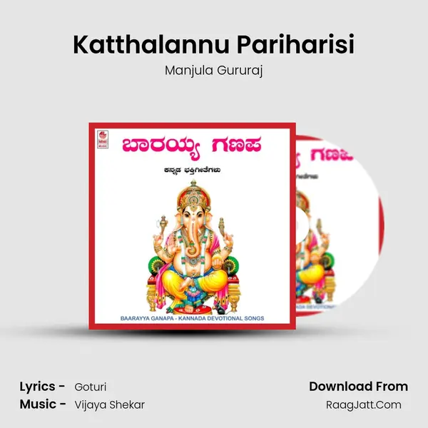 Katthalannu Pariharisi MP3 Song by Manjula Gururaj Cover