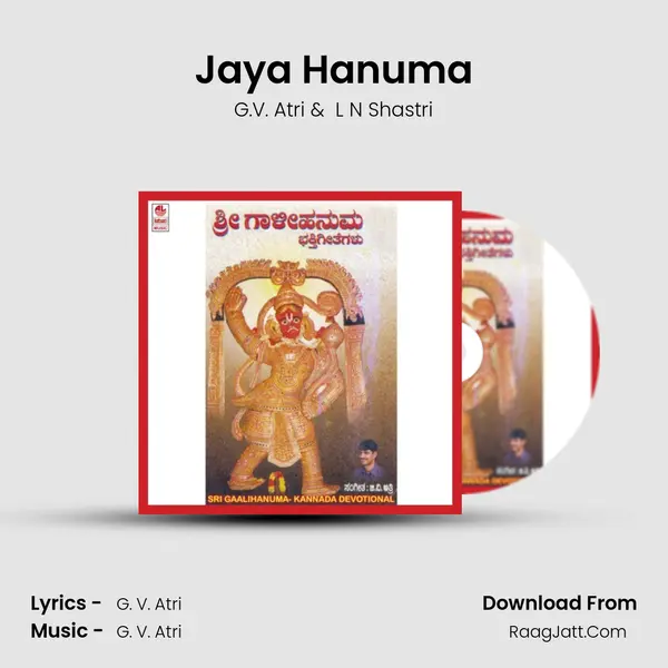 Jaya Hanuma MP3 Song by G.V. Atri Cover