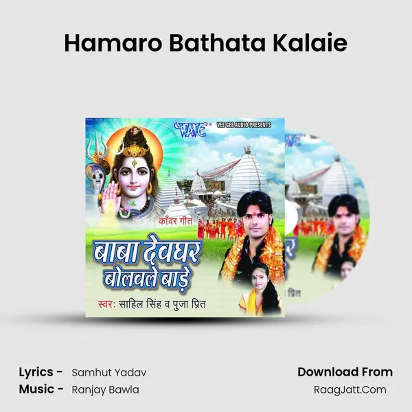Hamaro Bathata Kalaie MP3 Song by  Cover