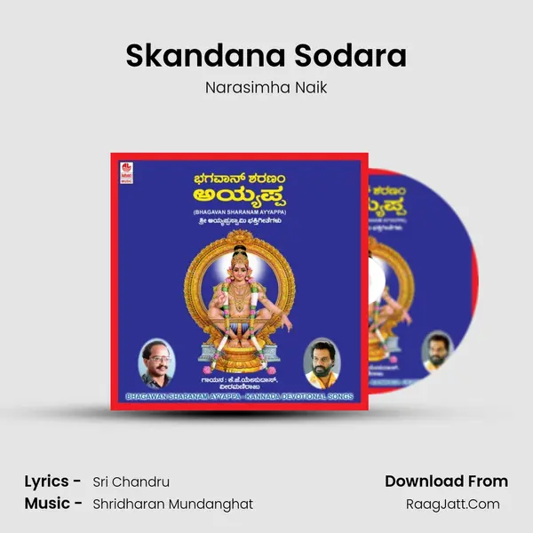 Skandana Sodara MP3 Song by Narasimha Naik Cover