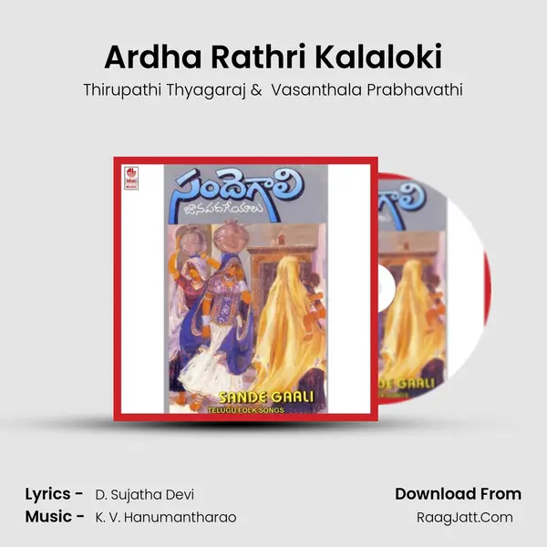 Ardha Rathri Kalaloki Cover