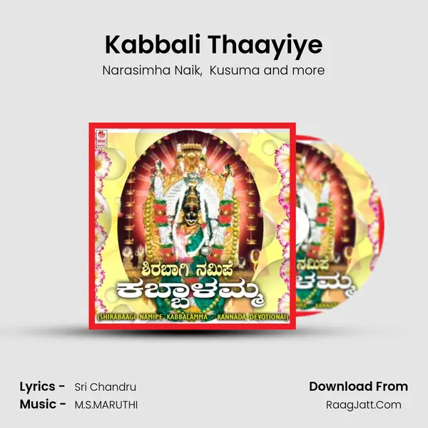 Kabbali Thaayiye MP3 Song by Narasimha Naik Cover