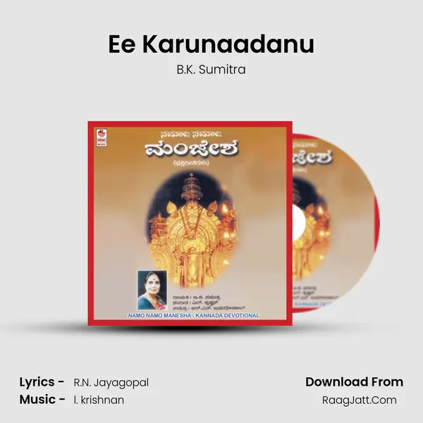 Ee Karunaadanu MP3 Song by B.K. Sumitra Cover