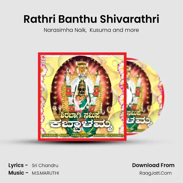 Rathri Banthu Shivarathri MP3 Song by Narasimha Naik Cover