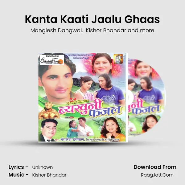 Kanta Kaati Jaalu Ghaas MP3 Song by Manglesh Dangwal Cover