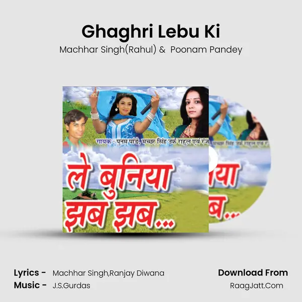Ghaghri Lebu Ki MP3 Song by Machhar Singh(Rahul) Cover