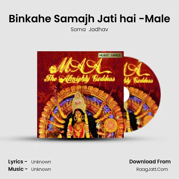Binkahe Samajh Jati hai -Male MP3 Song by Soma  Jadhav Cover
