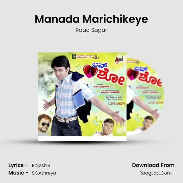 Manada Marichikeye MP3 Song by Raag Sagar Cover